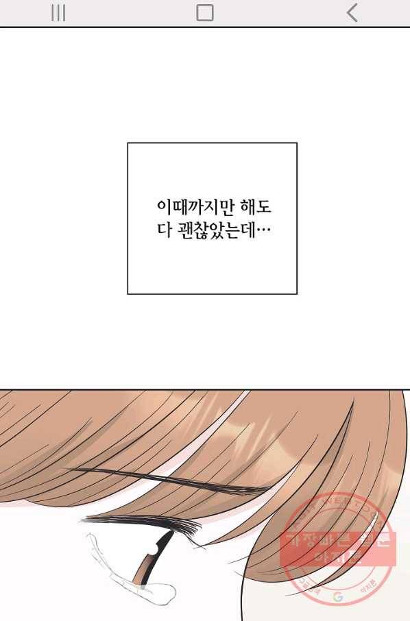 샐러드 데이즈 - 36화 34