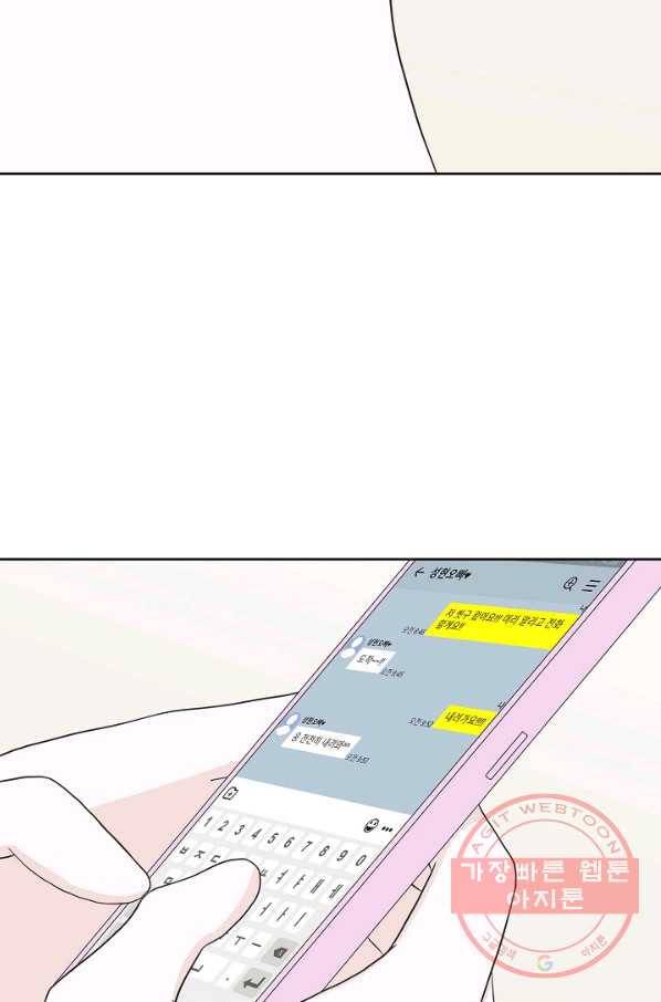 샐러드 데이즈 - 36화 35