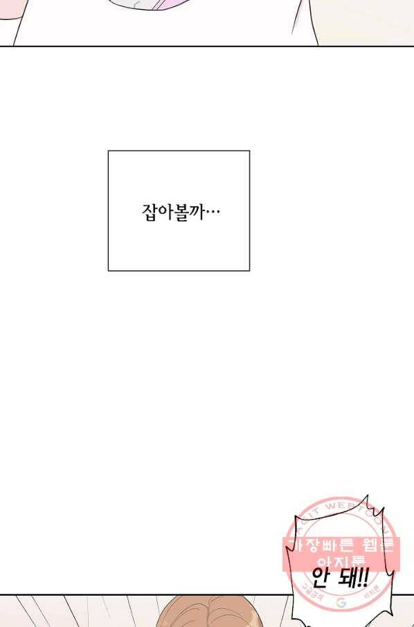 샐러드 데이즈 - 36화 36