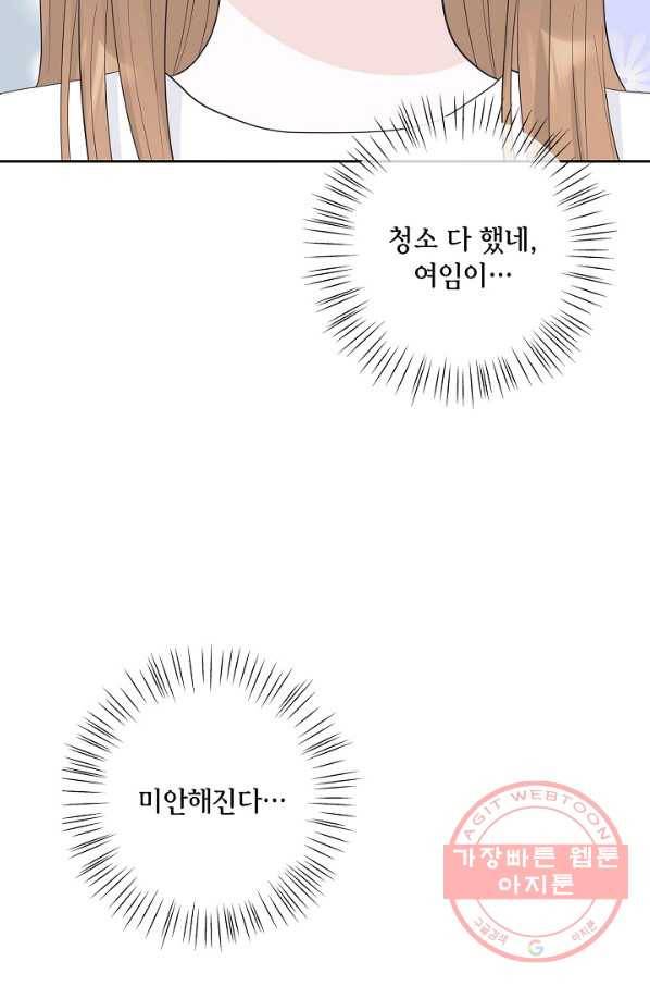 샐러드 데이즈 - 36화 43