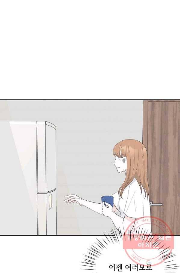 샐러드 데이즈 - 36화 44