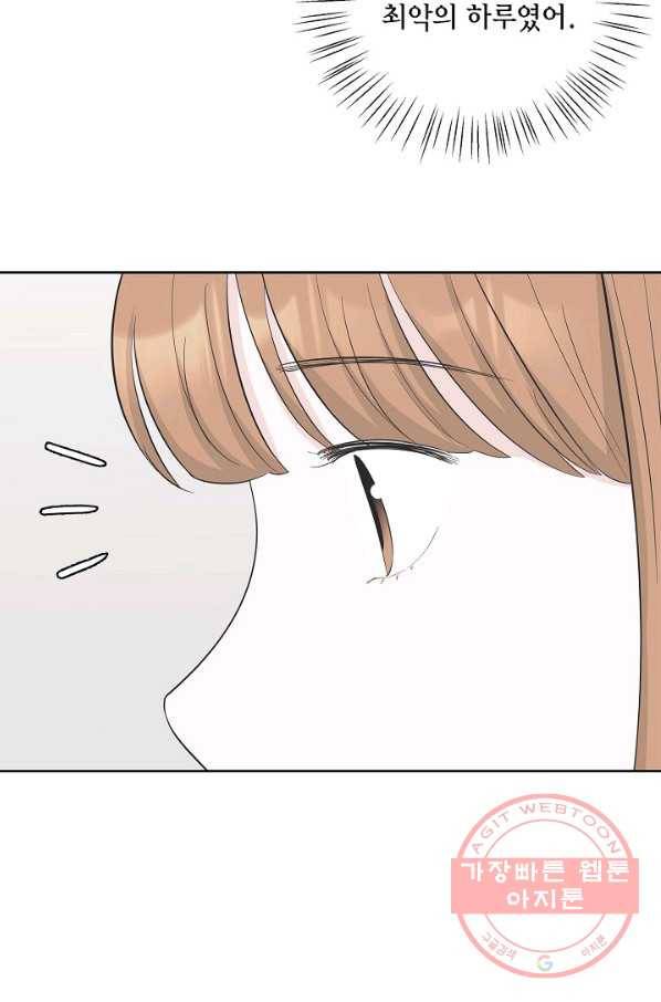 샐러드 데이즈 - 36화 45