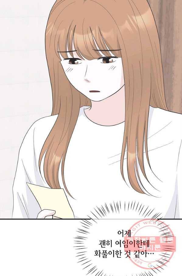샐러드 데이즈 - 36화 49