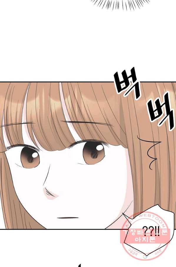 샐러드 데이즈 - 36화 50