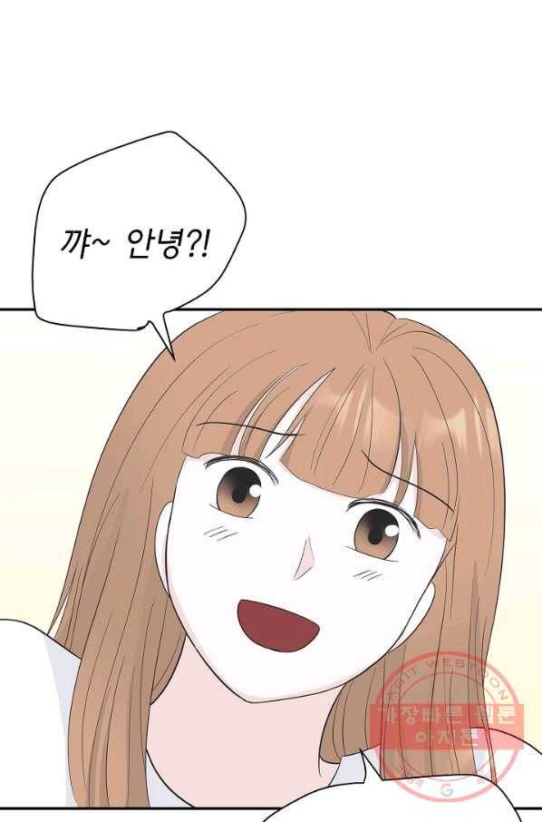 샐러드 데이즈 - 36화 53
