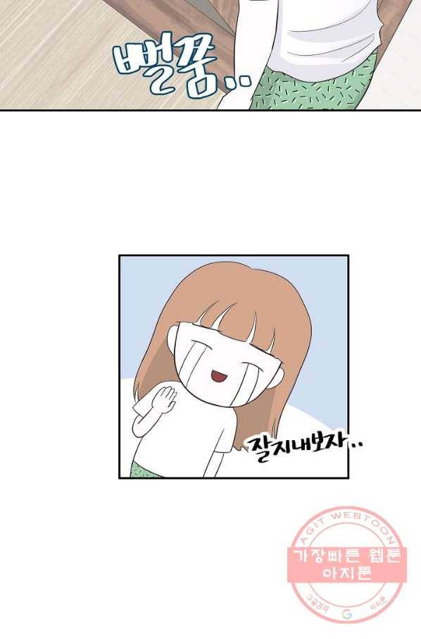 샐러드 데이즈 - 36화 56