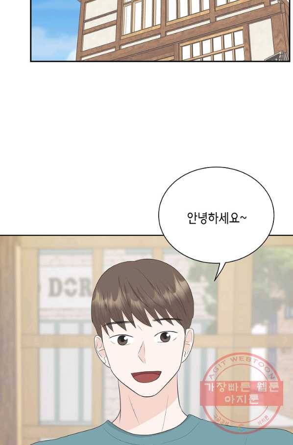 샐러드 데이즈 - 36화 58