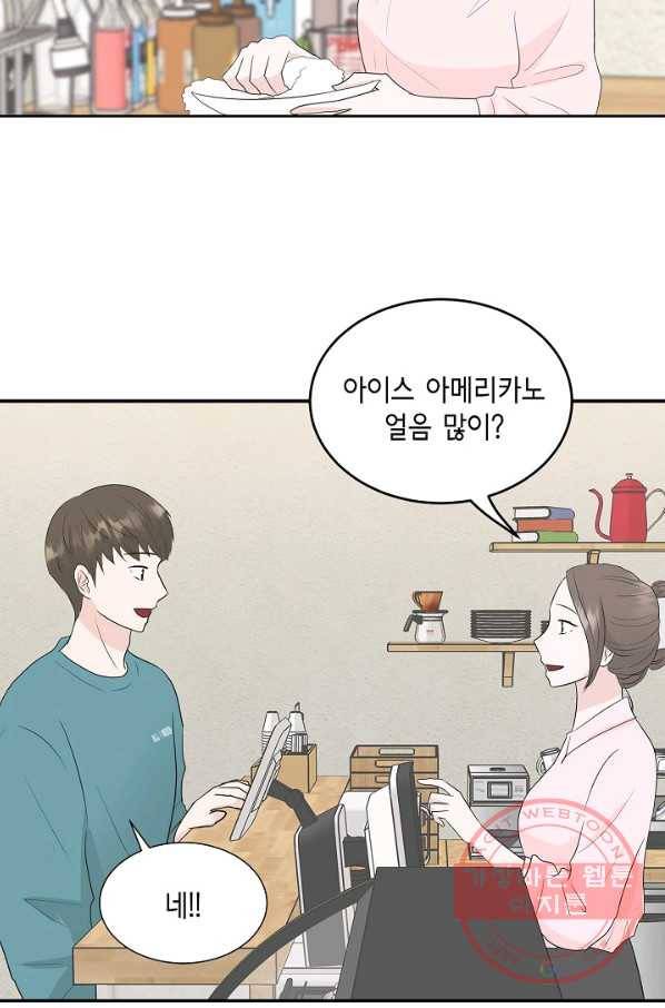 샐러드 데이즈 - 36화 60