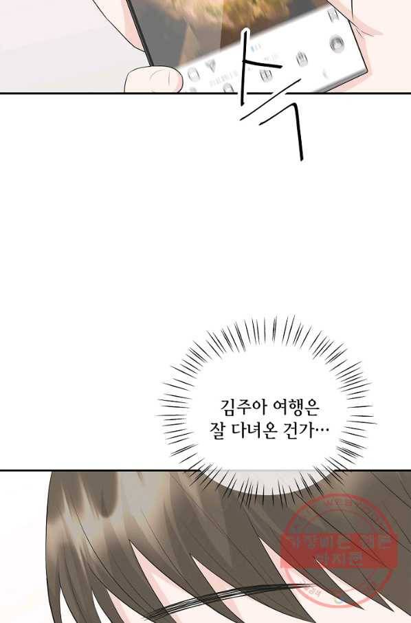 샐러드 데이즈 - 36화 64