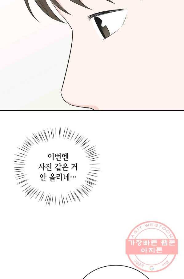 샐러드 데이즈 - 36화 65