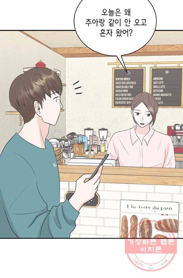 샐러드 데이즈 - 36화 66
