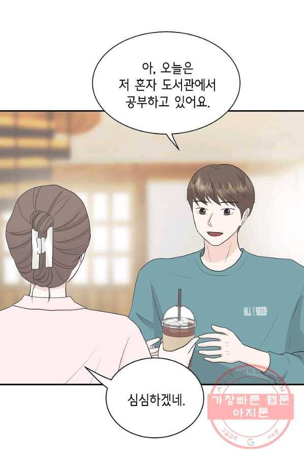 샐러드 데이즈 - 36화 67