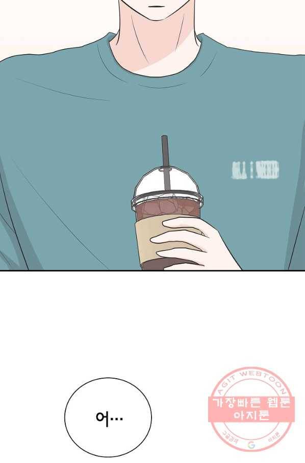 샐러드 데이즈 - 36화 74