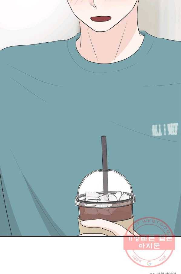 샐러드 데이즈 - 36화 76