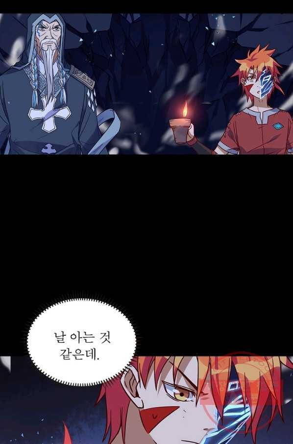 이과로 하드캐리 69화 3
