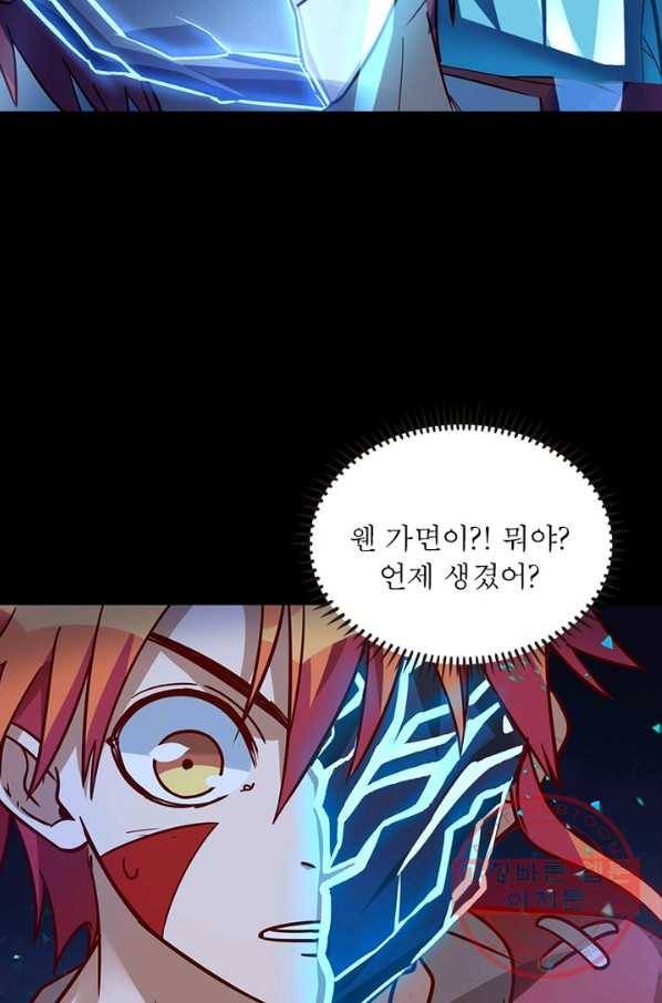 이과로 하드캐리 69화 7