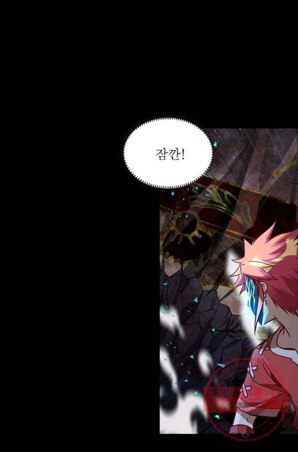 이과로 하드캐리 69화 9