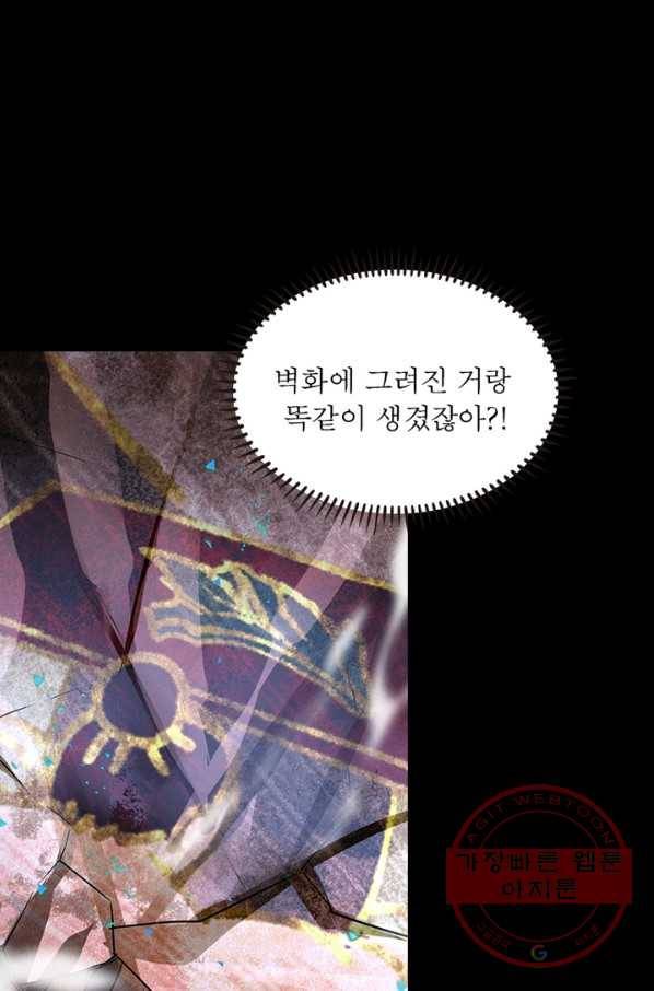 이과로 하드캐리 69화 10