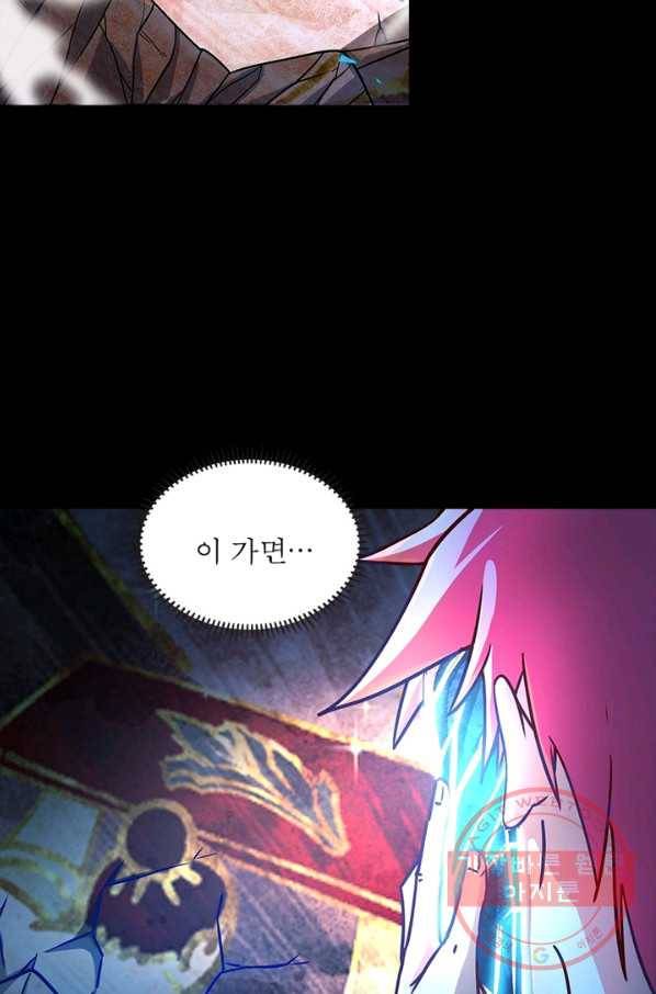 이과로 하드캐리 69화 11