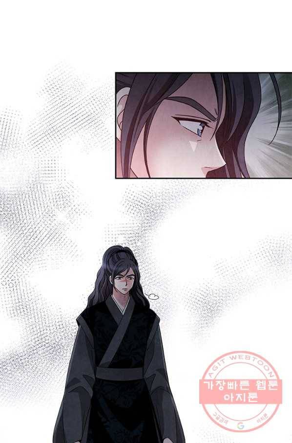 폐월화 : 야수의 꽃 60화 22
