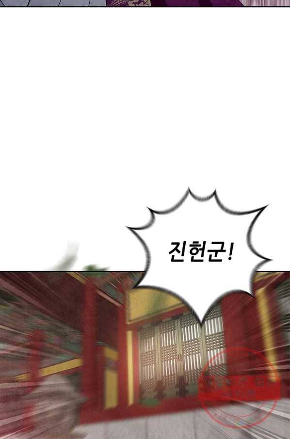 폐월화 : 야수의 꽃 60화 37