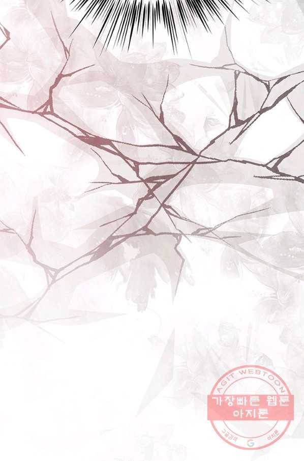 폐월화 : 야수의 꽃 60화 42