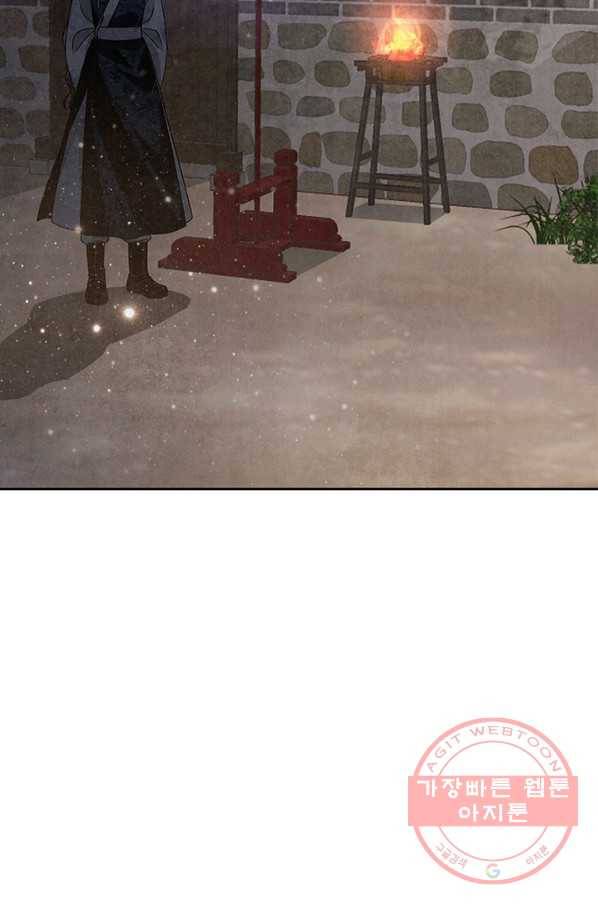 폐월화 : 야수의 꽃 60화 44