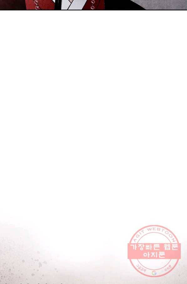 폐월화 : 야수의 꽃 60화 50