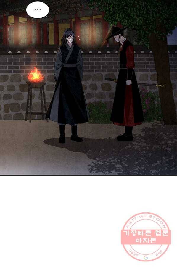 폐월화 : 야수의 꽃 60화 56