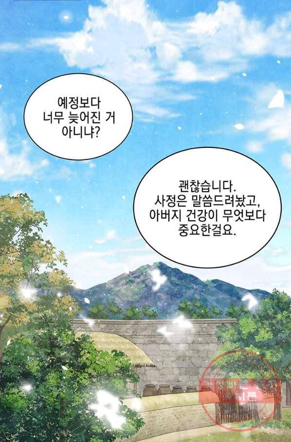 폐월화 : 야수의 꽃 60화 58