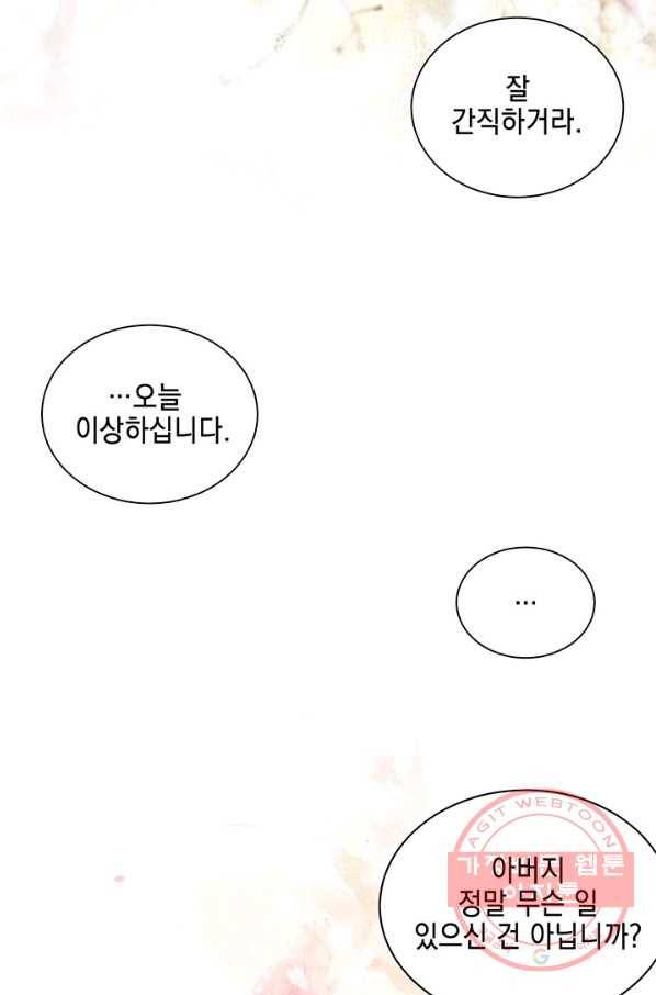 폐월화 : 야수의 꽃 60화 76