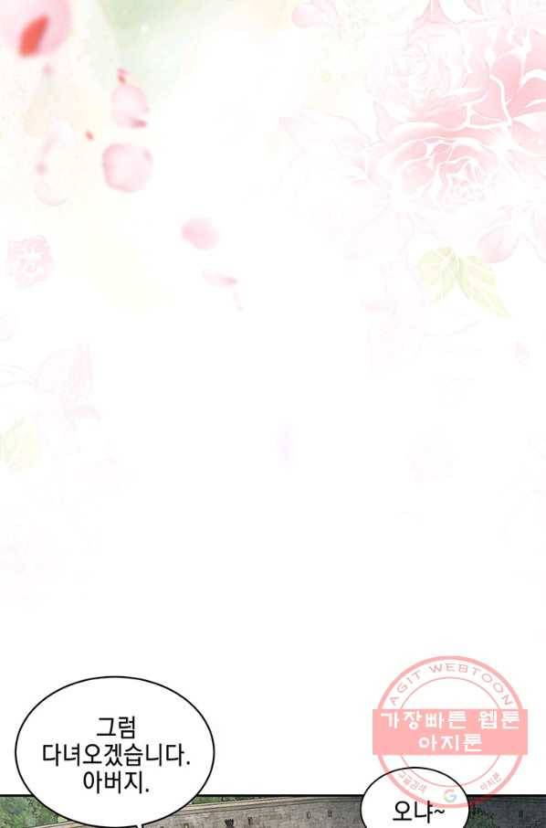 폐월화 : 야수의 꽃 60화 84