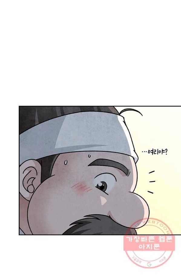 폐월화 : 야수의 꽃 60화 88
