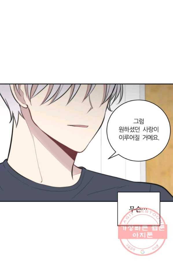 나만의 계약천사 15화 1