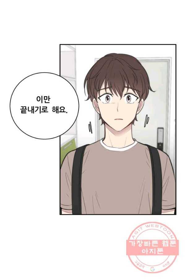 나만의 계약천사 15화 3