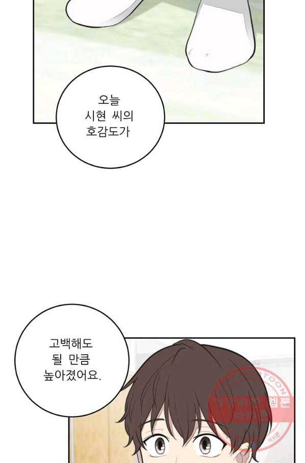 나만의 계약천사 15화 7