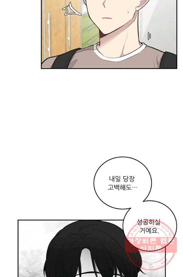 나만의 계약천사 15화 8
