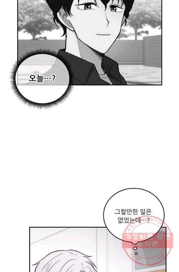 나만의 계약천사 15화 9