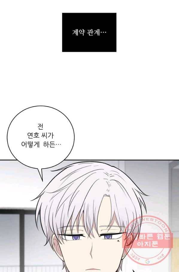 나만의 계약천사 15화 15