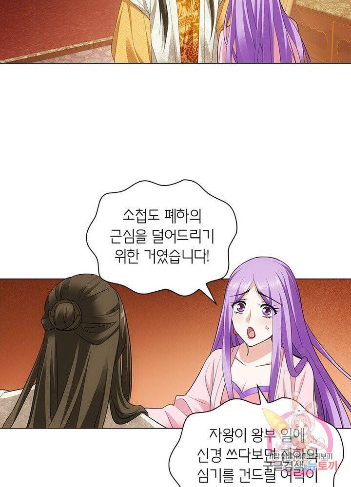 황자님 거기 있어줄래요 131화 3