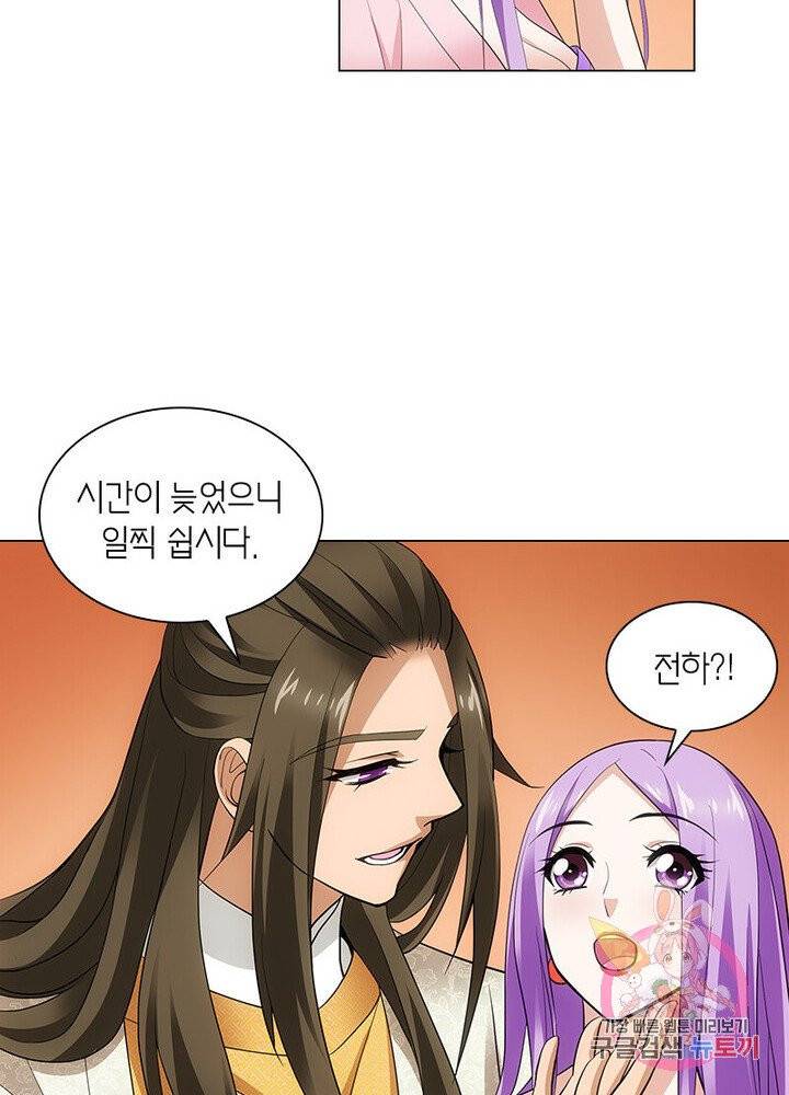 황자님 거기 있어줄래요 131화 8