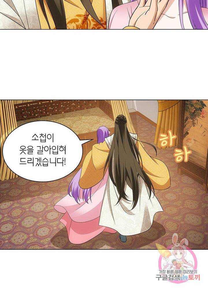 황자님 거기 있어줄래요 131화 9