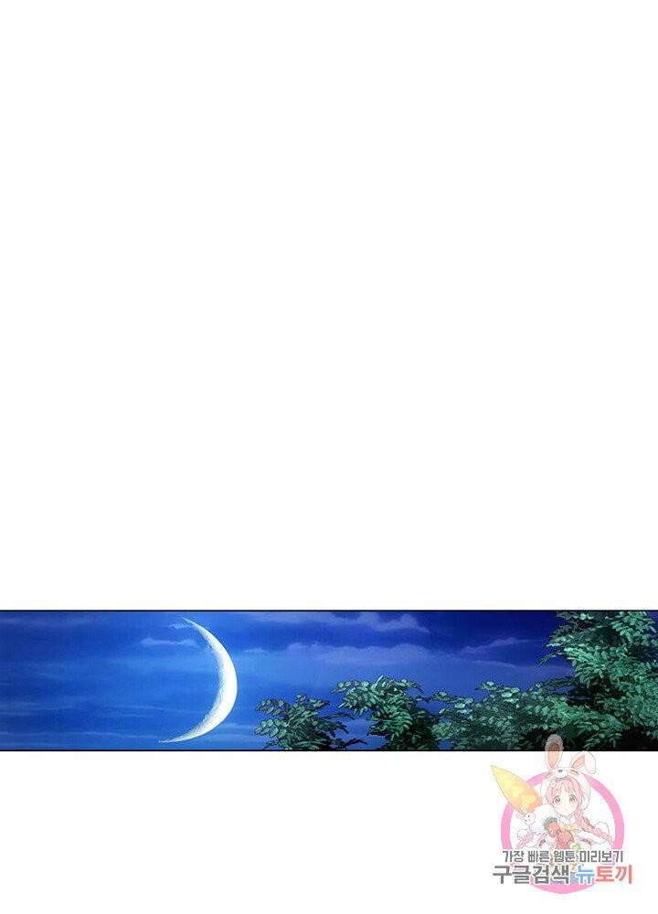 황자님 거기 있어줄래요 131화 10