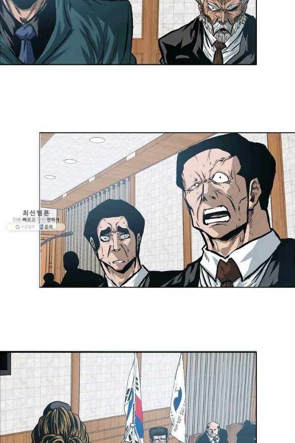 옥탑방 소드마스터 88화 2