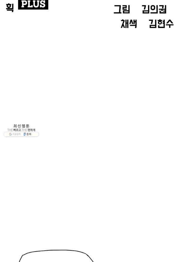 옥탑방 소드마스터 88화 7