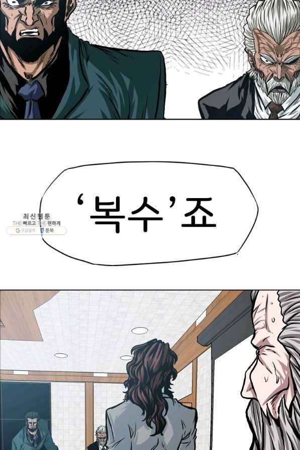 옥탑방 소드마스터 88화 14
