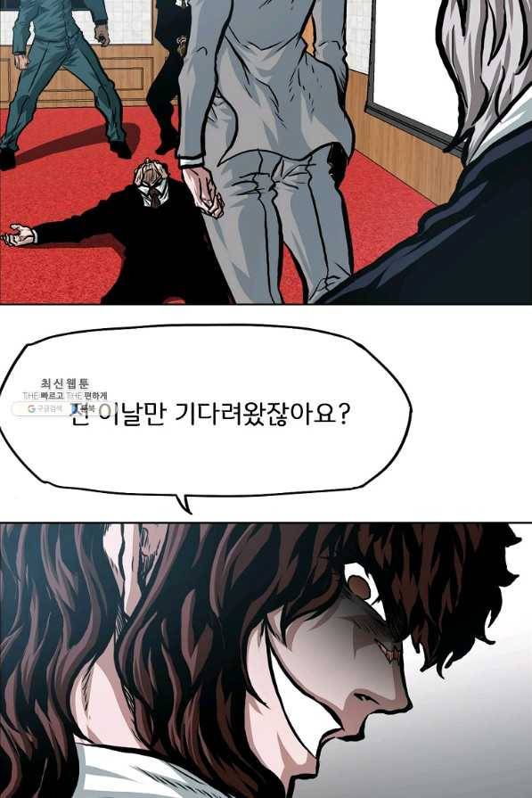 옥탑방 소드마스터 88화 15