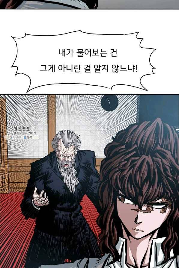 옥탑방 소드마스터 88화 16
