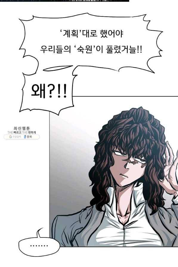 옥탑방 소드마스터 88화 18