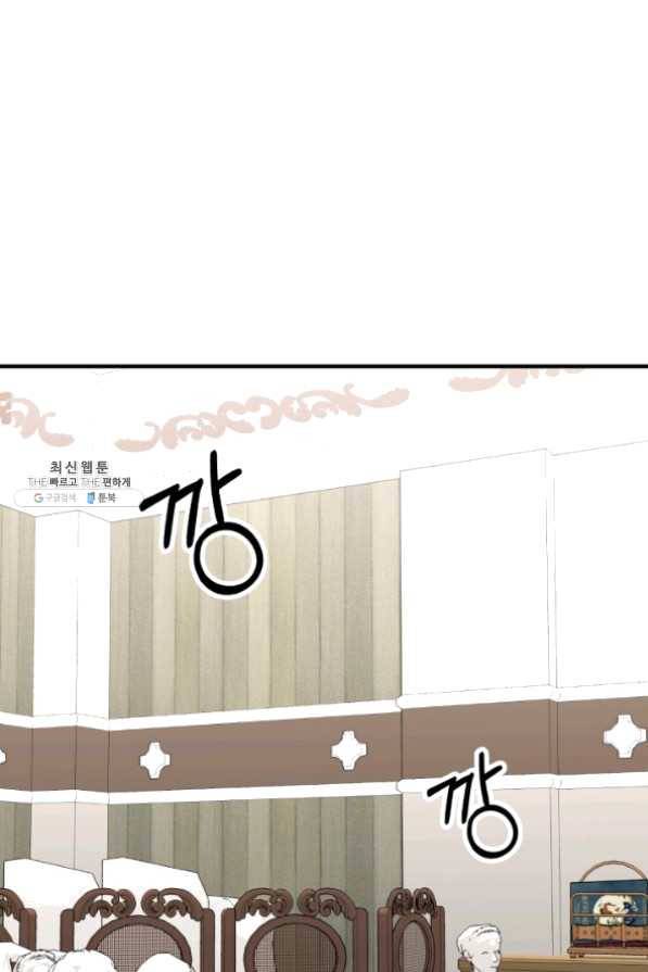 귀신 보는 공작부인 26화 1